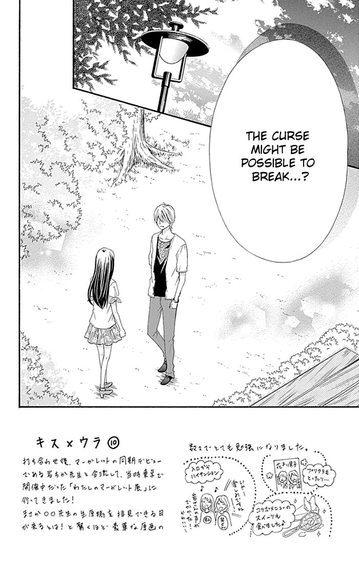 Kiss de Seiyaku Chapter 11 page 3 - Chapter 11