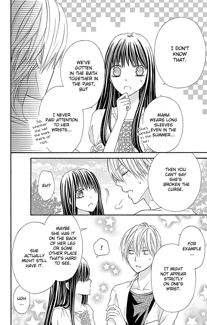 Kiss de Seiyaku Chapter 11 page 5 - Chapter 11