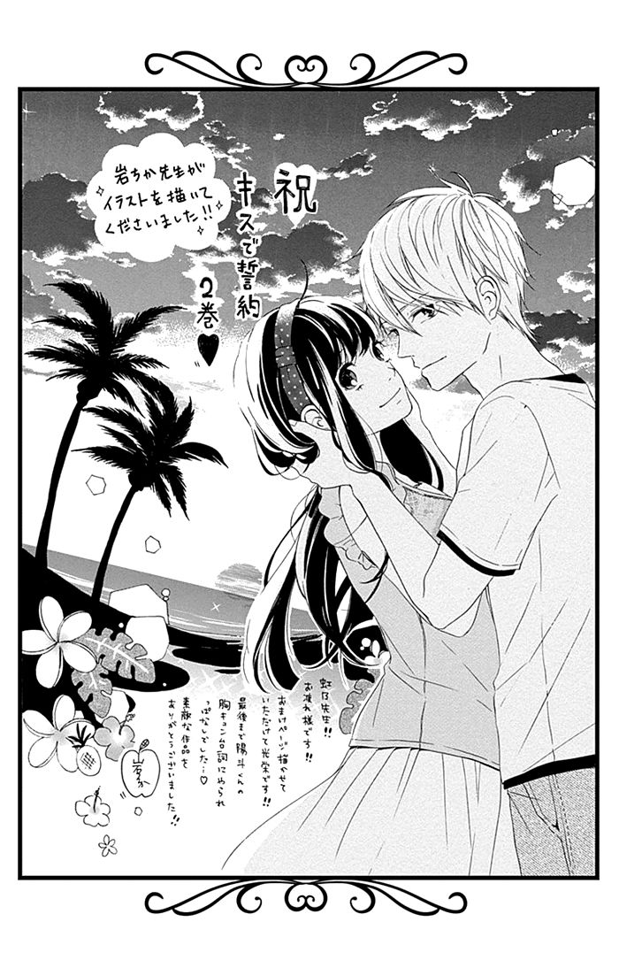 Kiss de Seiyaku Chapter 13 page 26 - Chapter 13