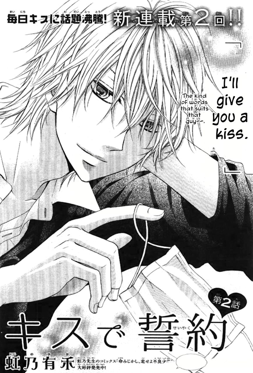 Kiss de Seiyaku Chapter 2 page 5 - Chapter 2