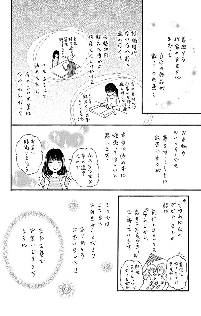 Kiss de Seiyaku Chapter 6 page 29 - Chapter 6