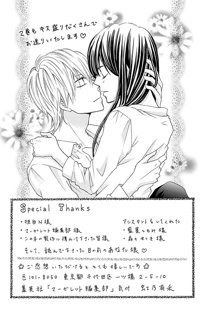 Kiss de Seiyaku Chapter 6 page 30 - Chapter 6