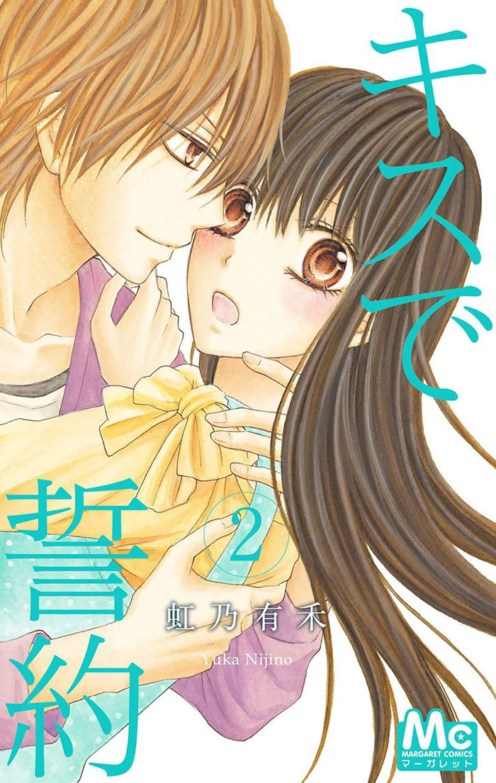 Kiss de Seiyaku Chapter 7 page 1 - Chapter 7