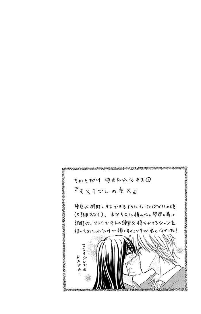 Kiss de Seiyaku Chapter 7 page 30 - Chapter 7