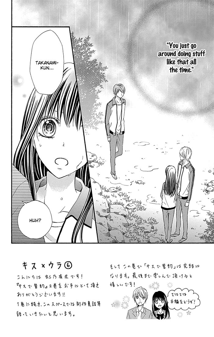 Kiss de Seiyaku Chapter 7 page 6 - Chapter 7