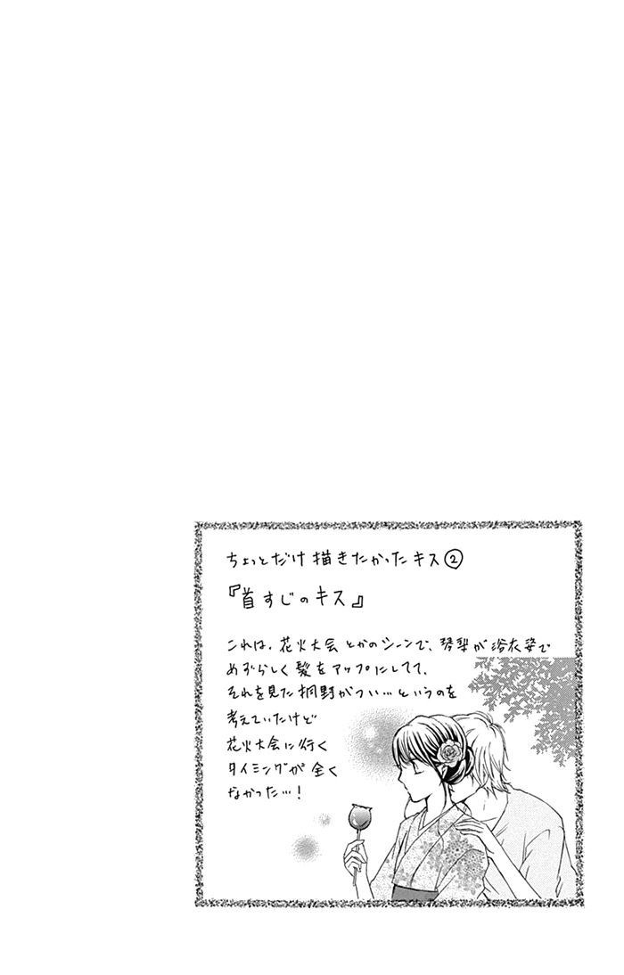 Kiss de Seiyaku Chapter 8 page 27 - Chapter 8