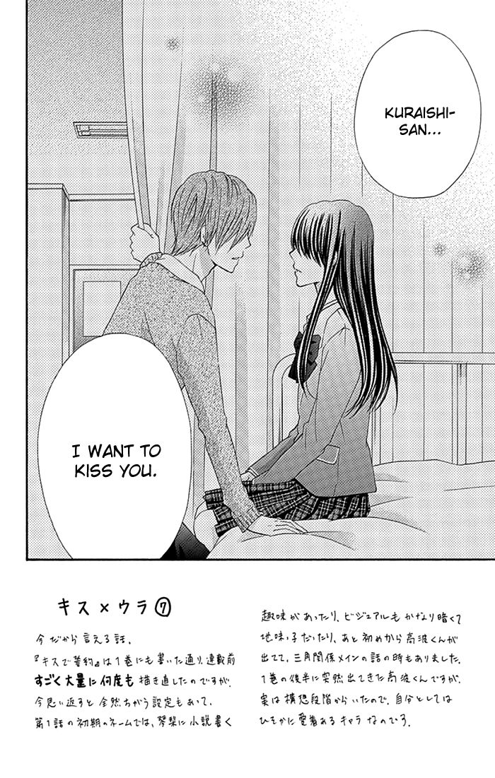 Kiss de Seiyaku Chapter 8 page 3 - Chapter 8