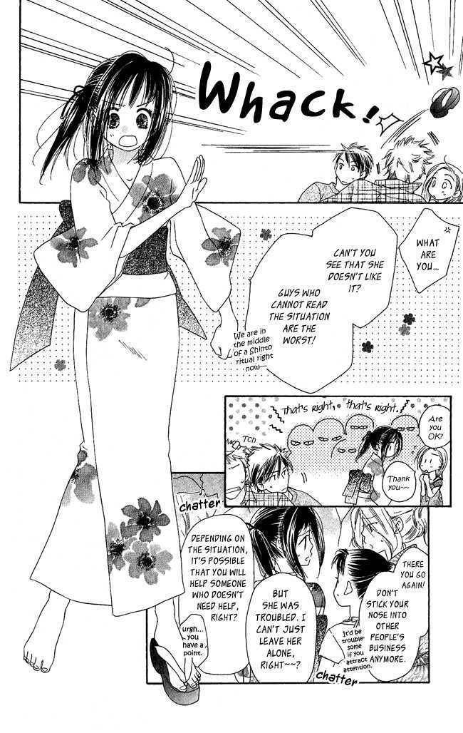 Kiss/Hug Chapter 1 page 12 - Chapter 1: Cornus Florida