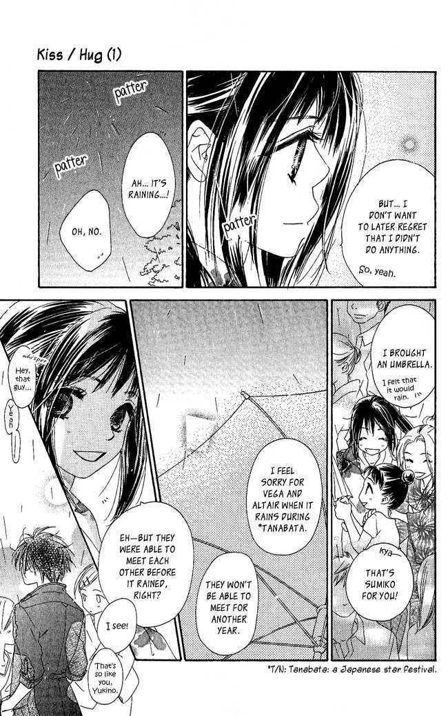 Kiss/Hug Chapter 1 page 13 - Chapter 1: Cornus Florida