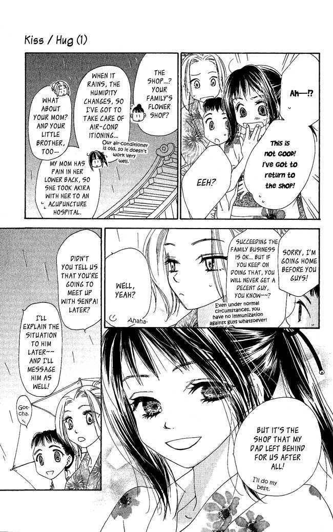 Kiss/Hug Chapter 1 page 15 - Chapter 1: Cornus Florida