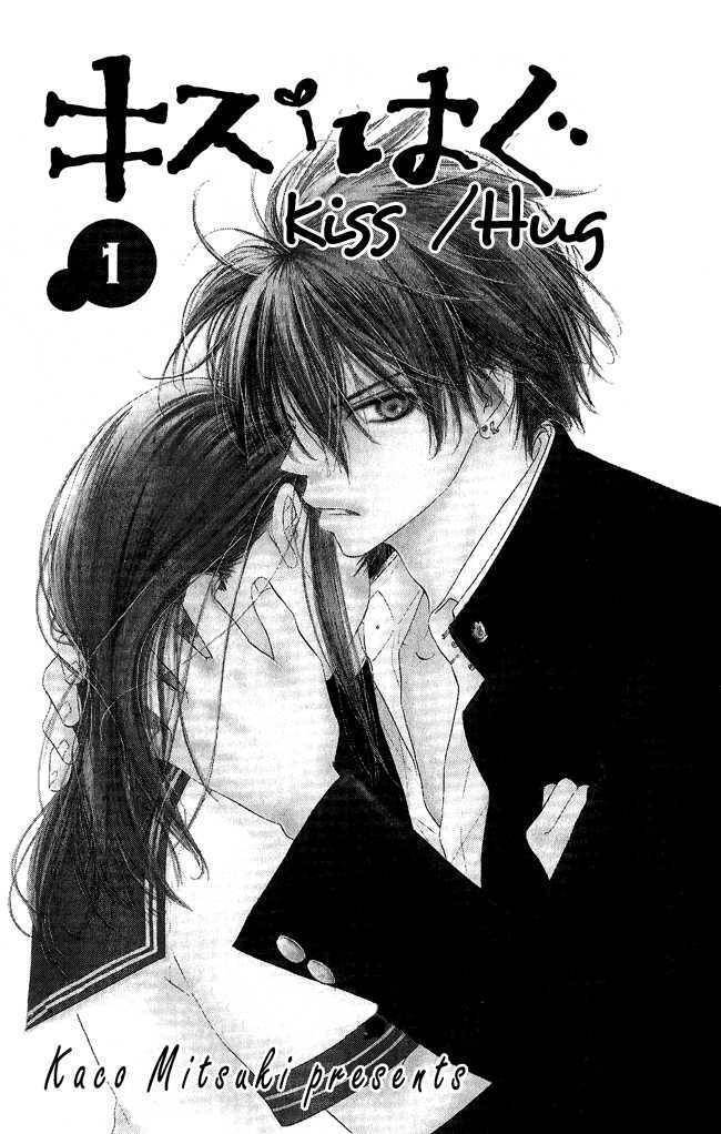 Kiss/Hug Chapter 1 page 2 - Chapter 1: Cornus Florida