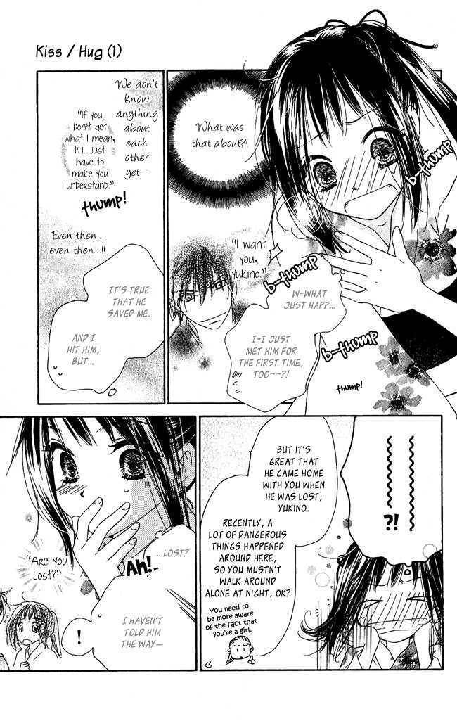 Kiss/Hug Chapter 1 page 44 - Chapter 1: Cornus Florida