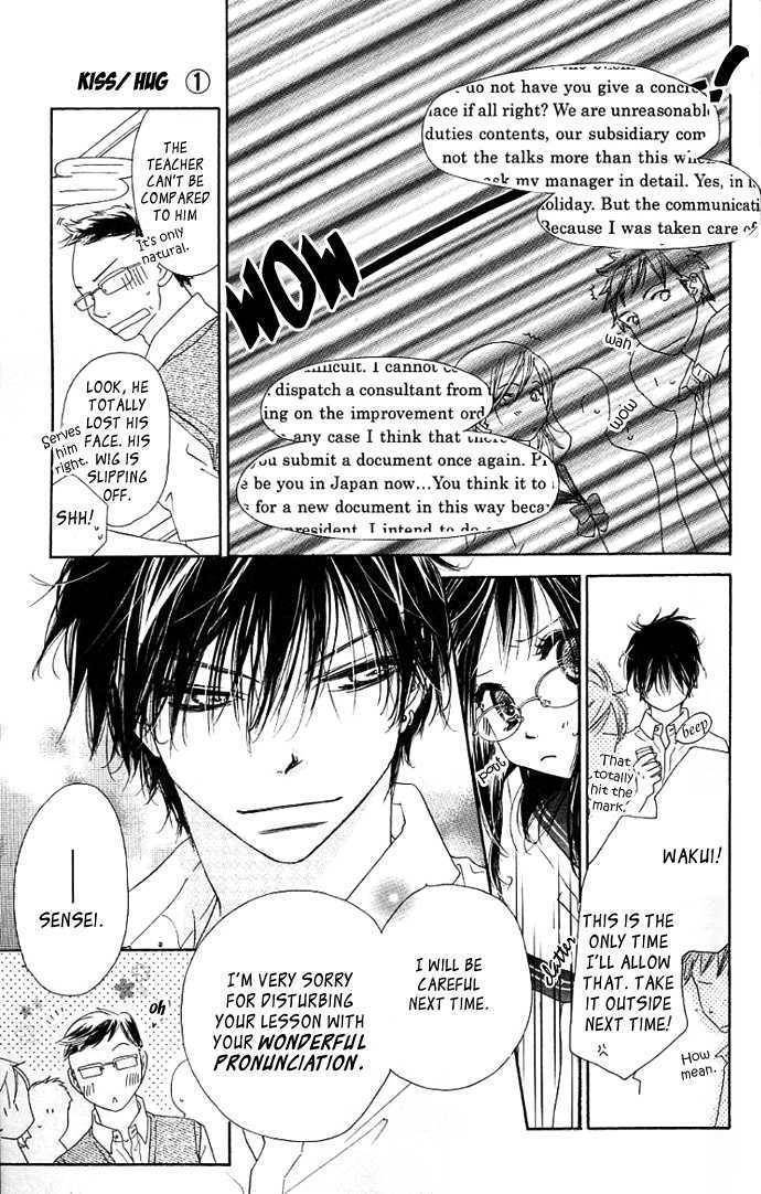 Kiss/Hug Chapter 2 page 11 - Chapter 2: Auilegia Vulgaris