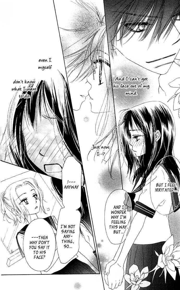 Kiss/Hug Chapter 2 page 20 - Chapter 2: Auilegia Vulgaris