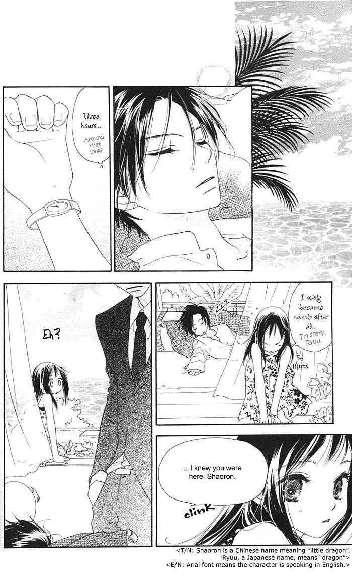 Kiss/Hug Chapter 4 page 12 - Chapter 4: Bougainvillea