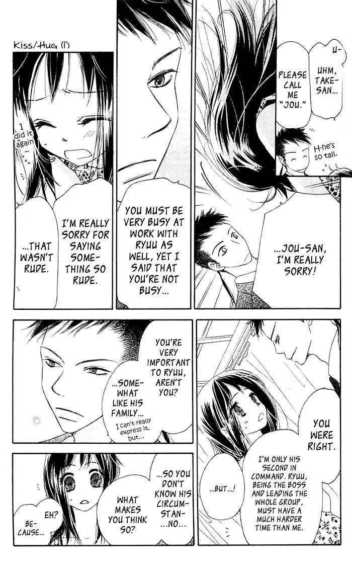 Kiss/Hug Chapter 4 page 21 - Chapter 4: Bougainvillea