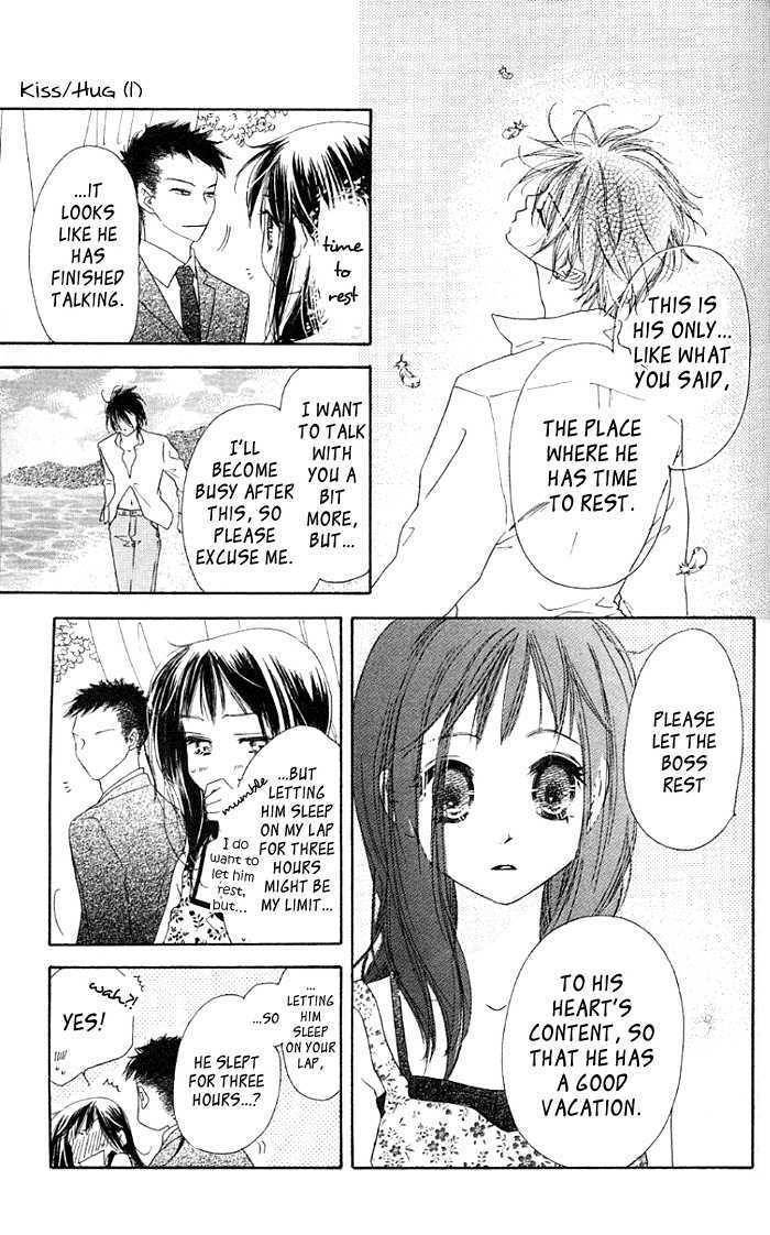 Kiss/Hug Chapter 4 page 23 - Chapter 4: Bougainvillea