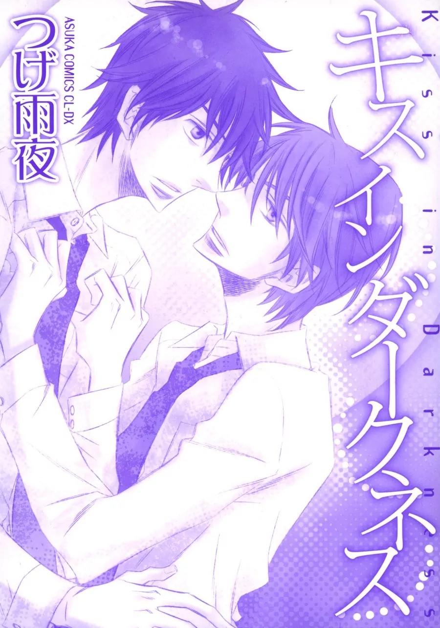 Kiss in Darkness Chapter 1 page 4 - Chapter 1