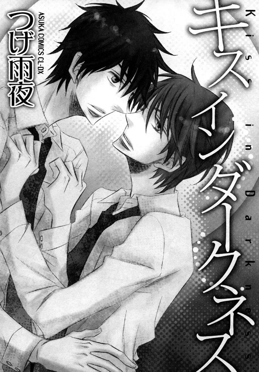Kiss in Darkness Chapter 1 page 7 - Chapter 1
