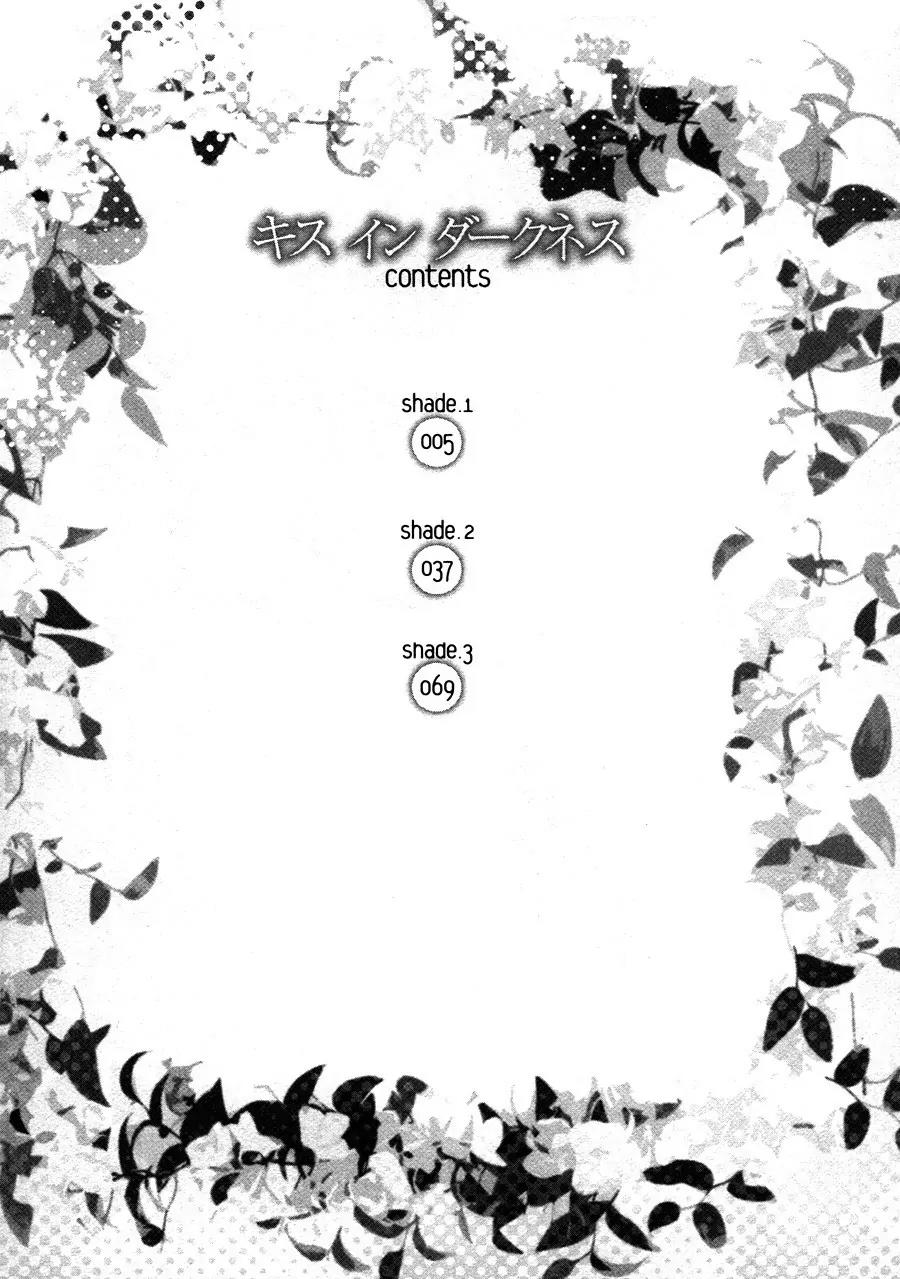 Kiss in Darkness Chapter 1 page 8 - Chapter 1