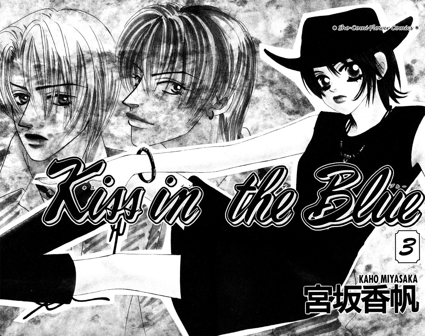 Kiss in the Blue Chapter 13 page 6 - Chapter 13