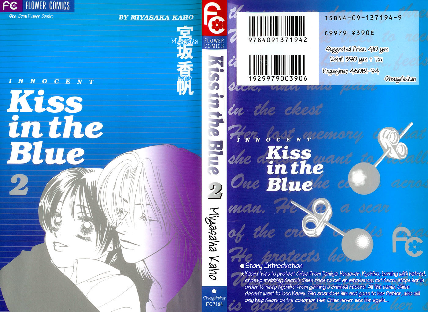 Kiss in the Blue Chapter 7 page 3 - Chapter 7