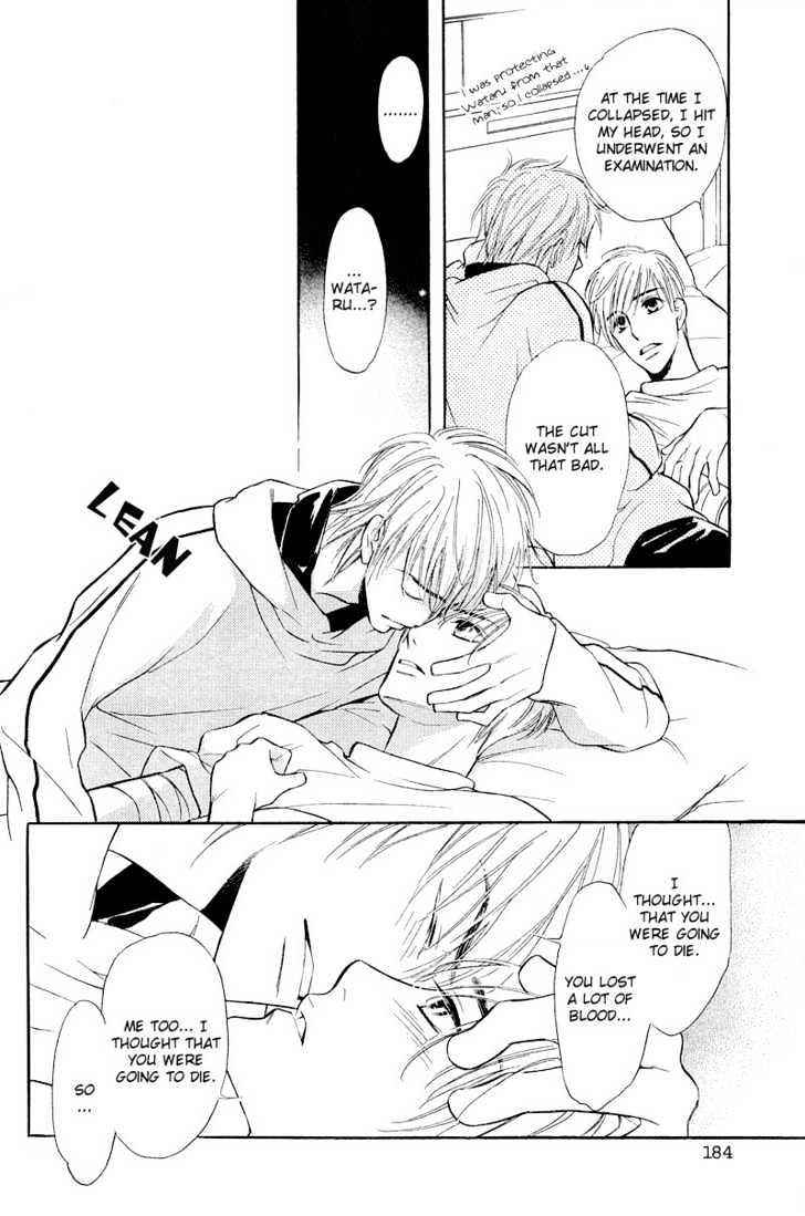 Kiss ja Tomaranai! Chapter 6 page 23 - Chapter 6