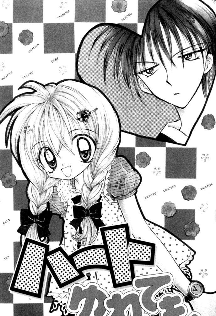 Kiss kara Hajimaru Chapter 3 page 2 - Chapter 3 : Even if the Heart May Sway
