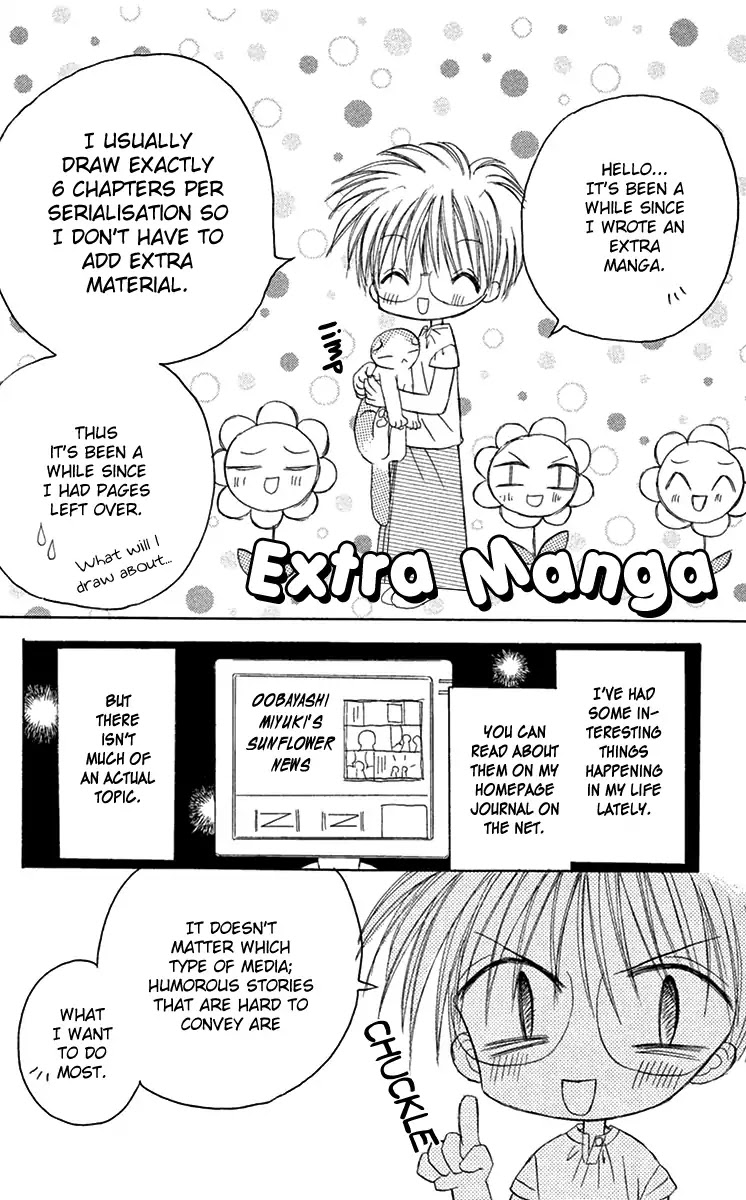 Kiss kara Hajimaru Chapter 4.5 page 2 - Chapter 4.5: Extra