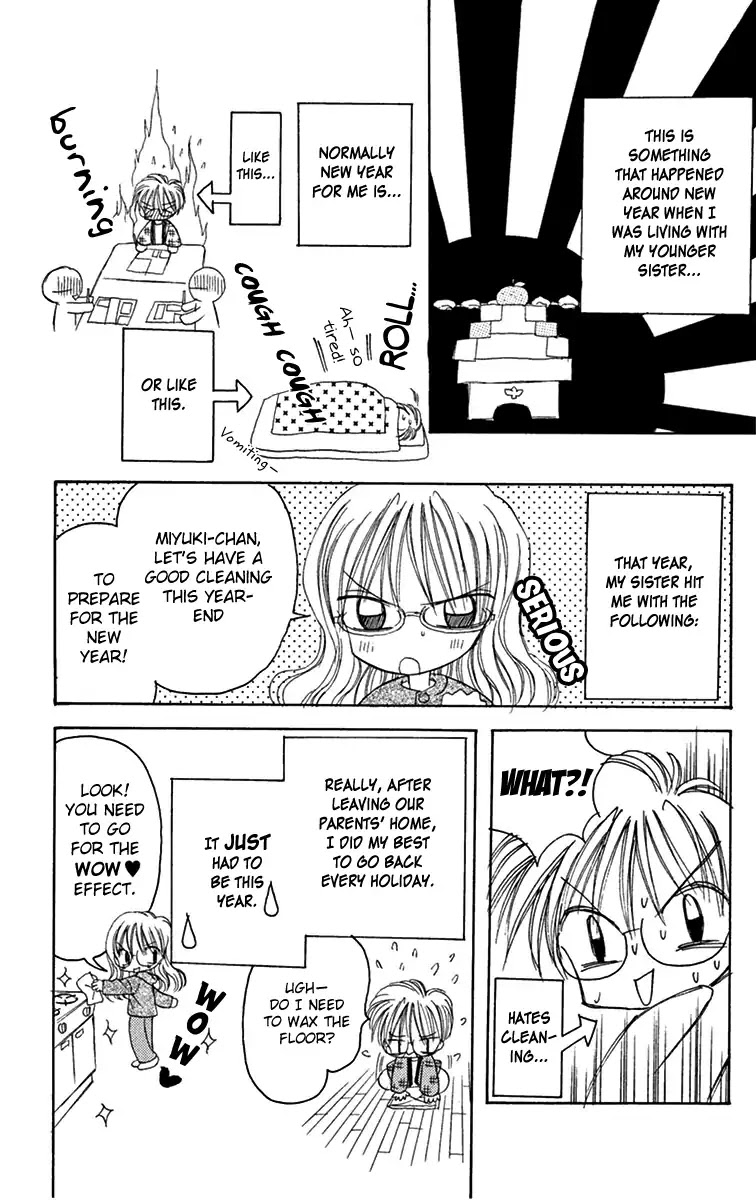 Kiss kara Hajimaru Chapter 4.5 page 3 - Chapter 4.5: Extra