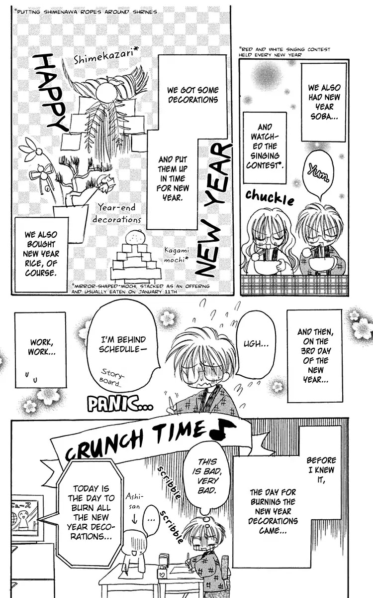 Kiss kara Hajimaru Chapter 4.5 page 4 - Chapter 4.5: Extra