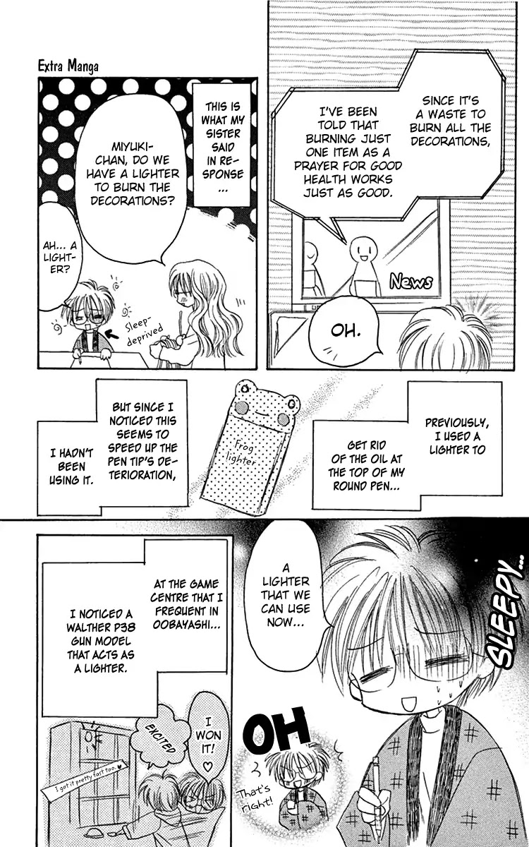 Kiss kara Hajimaru Chapter 4.5 page 5 - Chapter 4.5: Extra