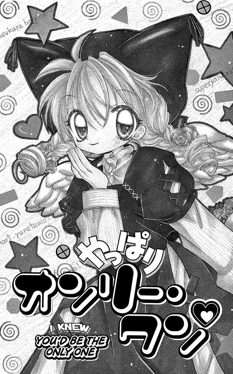 Kiss kara Hajimaru Chapter 4 page 2 - Chapter 4: I Knew You'd Be The Only One