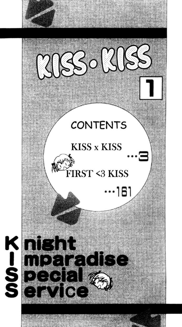 Kiss Kiss Chapter 1 page 4 - Chapter 1