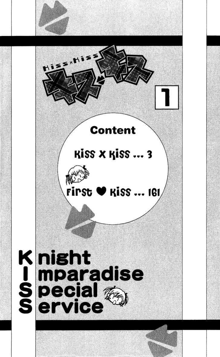 Kiss Kiss Chapter 2 page 5 - Chapter 2