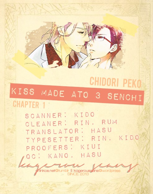 Kiss Made Ato 3 Senchi Chapter 1 page 1 - Chapter 1