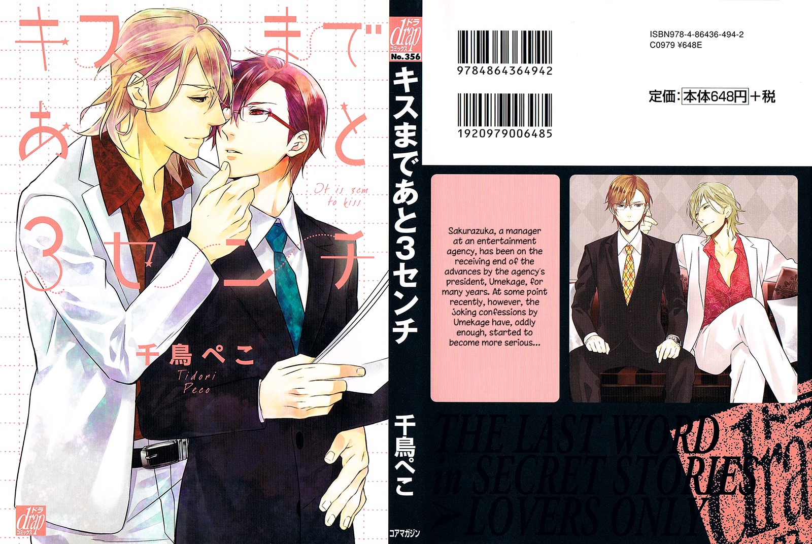 Kiss Made Ato 3 Senchi Chapter 1 page 4 - Chapter 1