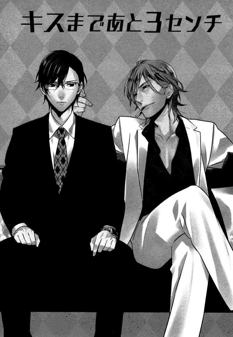 Kiss Made Ato 3 Senchi Chapter 1 page 8 - Chapter 1