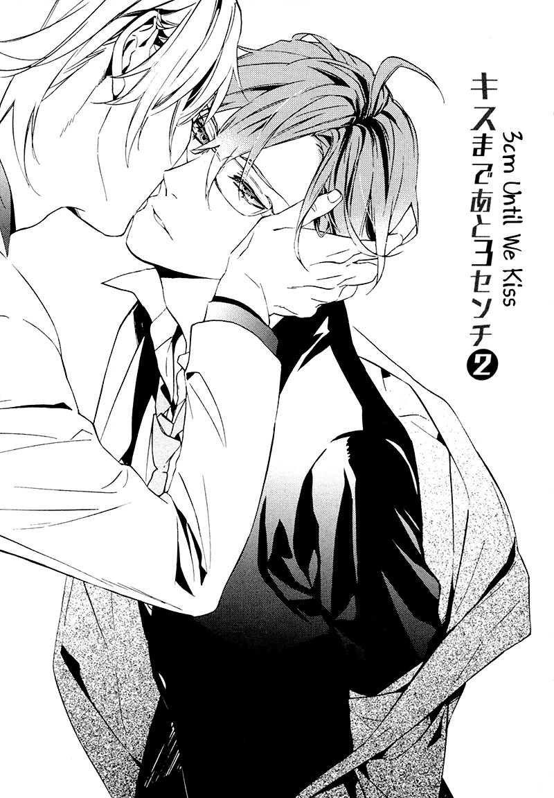 Kiss Made Ato 3 Senchi Chapter 2 page 2 - Chapter 2