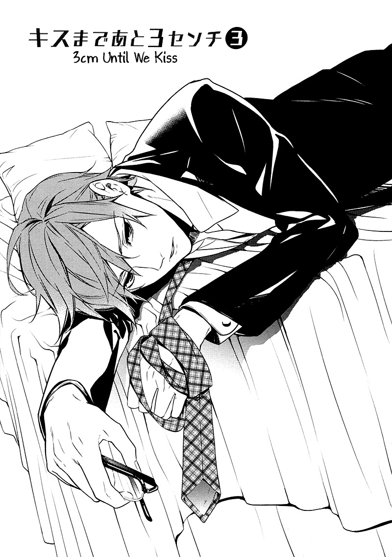 Kiss Made Ato 3 Senchi Chapter 3 page 3 - Chapter 3