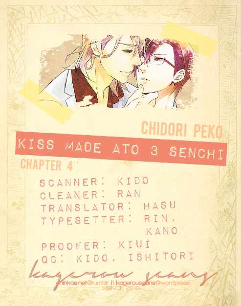 Kiss Made Ato 3 Senchi Chapter 4 page 1 - Chapter 4