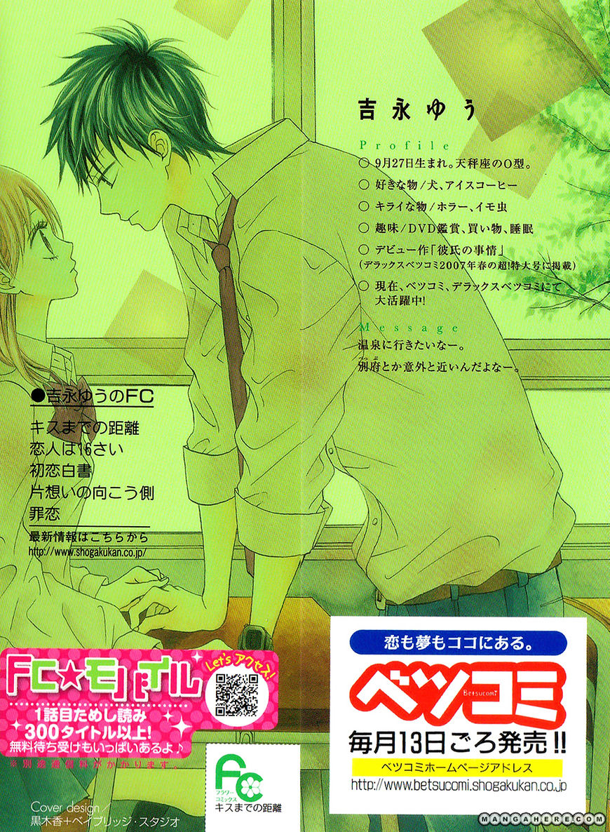 Kiss made no Kyori (YOSHINAGA Yuu) Chapter 1 page 50 - Chapter 1