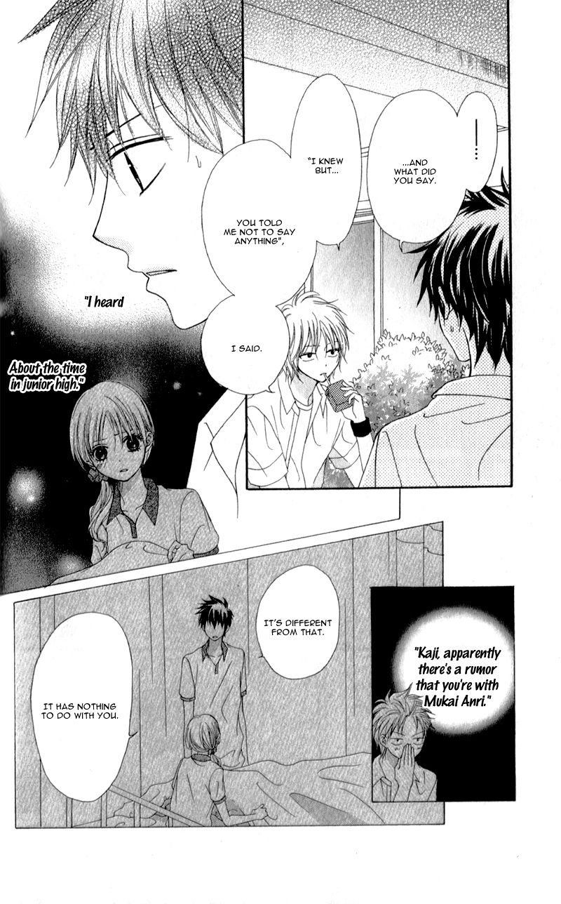 Kiss made no Kyori (YOSHINAGA Yuu) Chapter 4 page 9 - Chapter 4