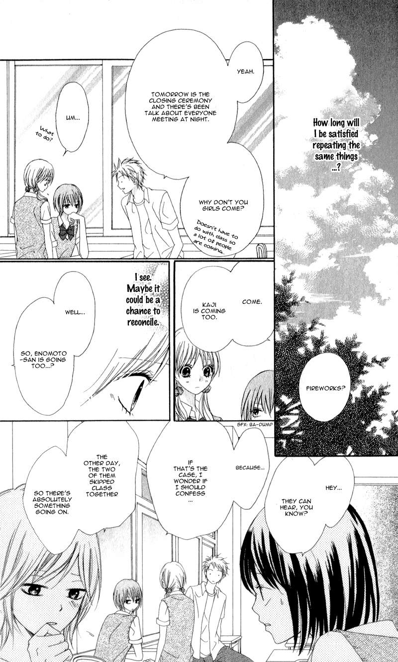 Kiss made no Kyori (YOSHINAGA Yuu) Chapter 5.2 page 12 - Chapter 5 v2 : [End]