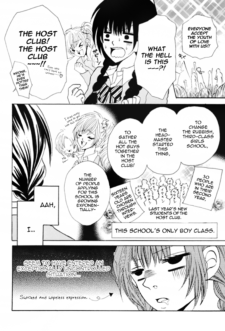 Kiss Me Host-Gumi Chapter 1.2 page 11 - Chapter 1 v2 : Order 01