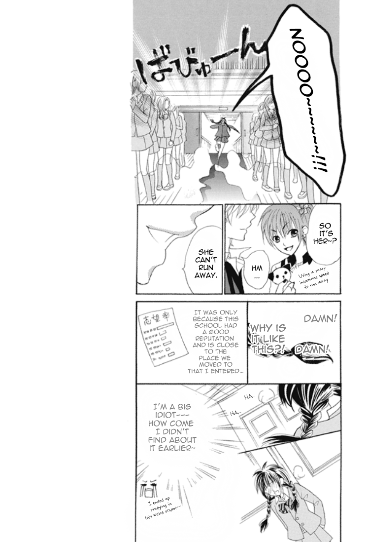 Kiss Me Host-Gumi Chapter 1.2 page 14 - Chapter 1 v2 : Order 01