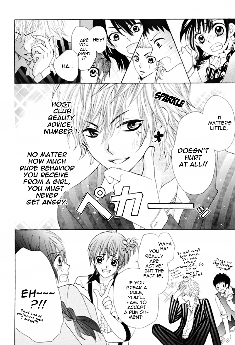 Kiss Me Host-Gumi Chapter 1.2 page 17 - Chapter 1 v2 : Order 01
