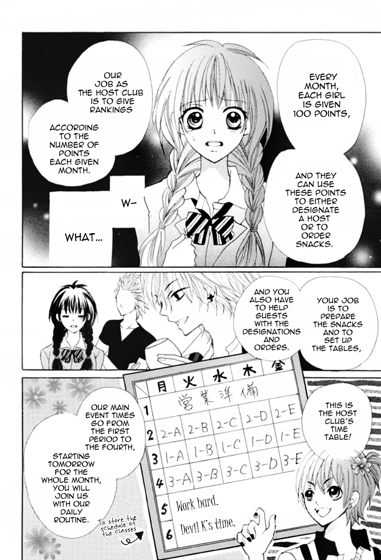 Kiss Me Host-Gumi Chapter 1.2 page 19 - Chapter 1 v2 : Order 01