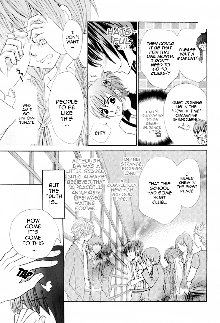Kiss Me Host-Gumi Chapter 1.2 page 20 - Chapter 1 v2 : Order 01