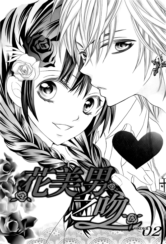 Kiss Me Host-Gumi Chapter 2.2 page 2 - Chapter 2 v2 : Order 02